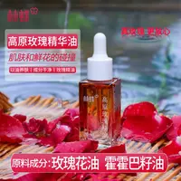 【林蝶】高原玫瑰精油鲜花萃取贵妇精油30ML买一送一