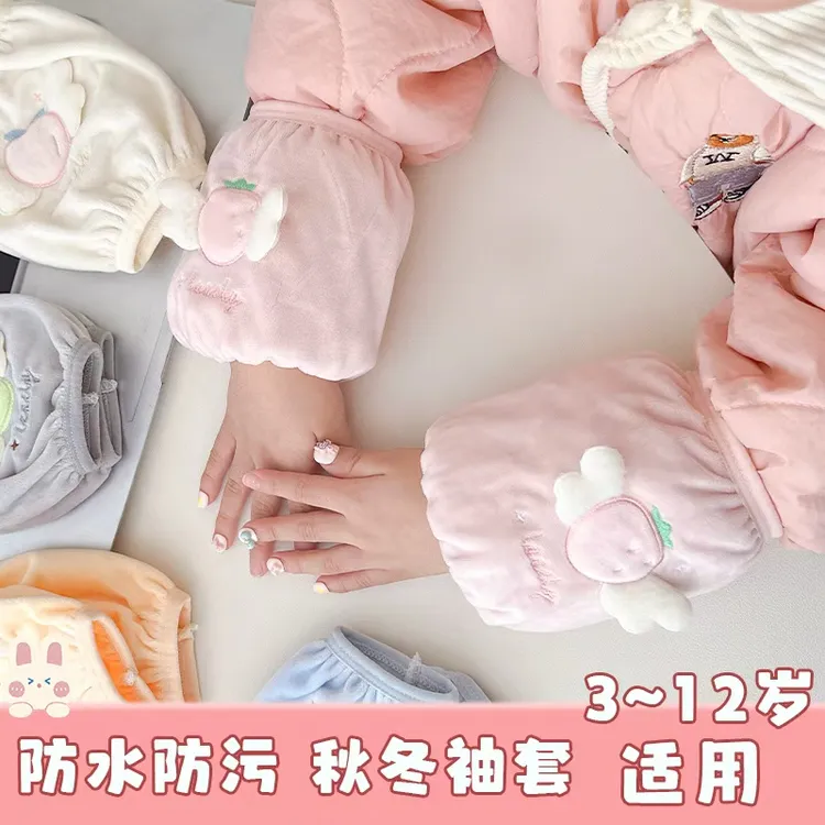 儿童水果袖套秋冬季新小女孩男童防脏水护袖保暖学生可爱宝宝袖头