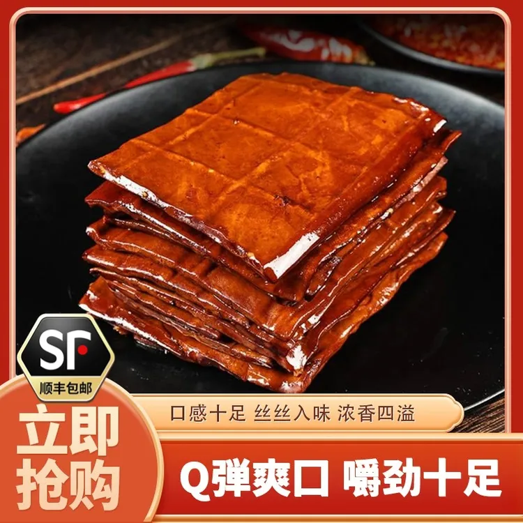 正宗油泼香干凉拌熟食下酒下饭食材新鲜美味好吃豆香四溢真材实料
