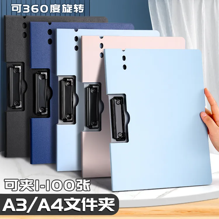 文件板夹大容量资料收纳册小学生书写记录硬板夹便携式写字画板夹