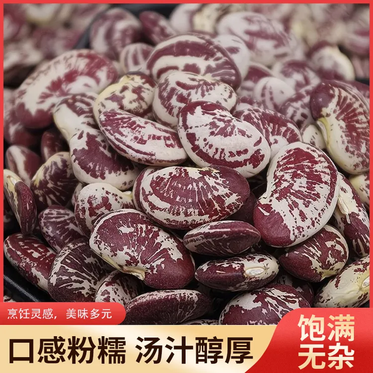 云南农家自种荷包豆大肾豆五谷杂粮煲汤粗粮新货批发现货速发
