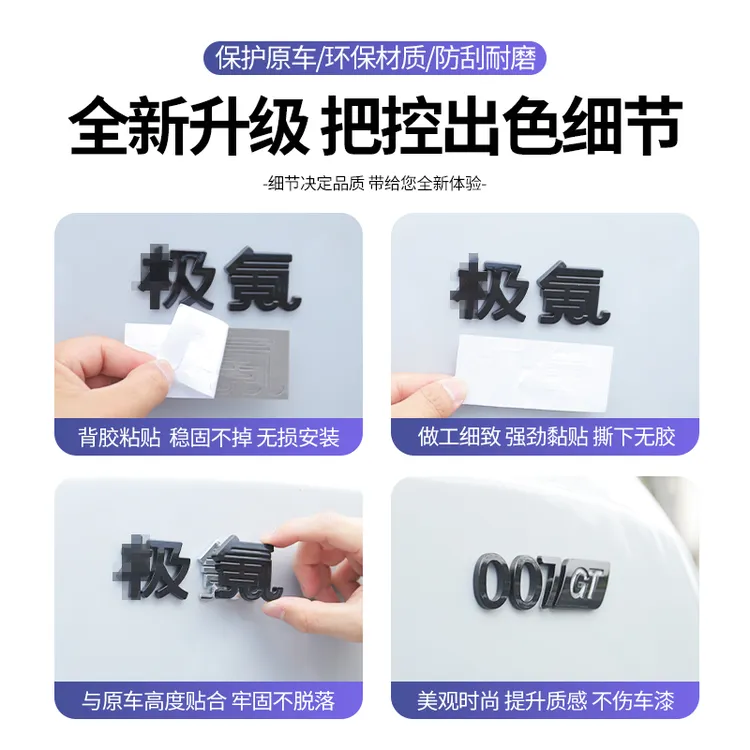 适用极氪007GT车标熏黑贴尾标贴后备箱标装饰贴汽车用品改装配件