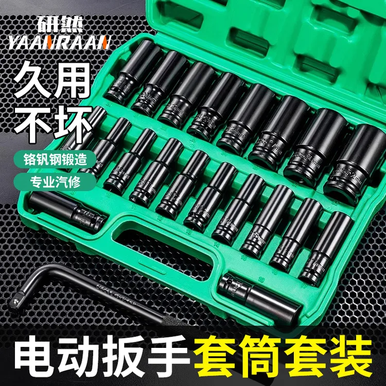 电动扳手套筒全套加长汽修大中小飞内六角风炮套筒头组合套装工具