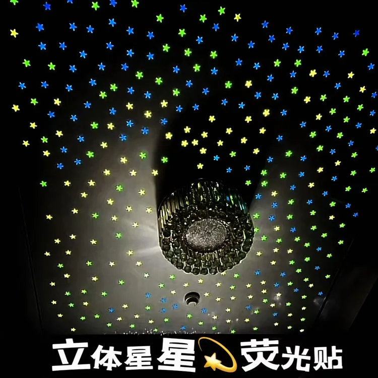 【100颗荧光星星贴】星星顶满天星卧室房间装饰立体星星惊喜礼物