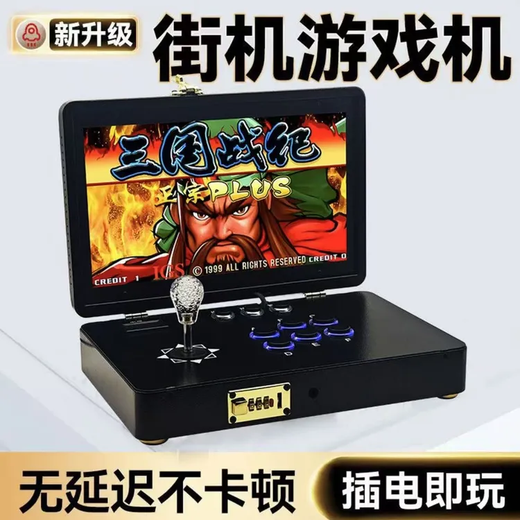 潘多拉便携式14寸高清屏幕摇杆怀旧拳皇单双人家用一体街机游戏机