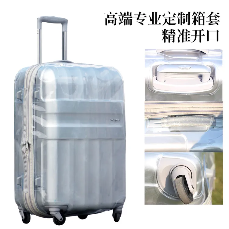 适用于新秀丽箱套保护套加厚透明箱套防水耐磨无需拆脱箱套