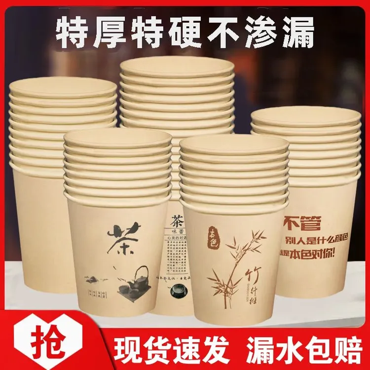 【高端接待商务杯】一次性杯子加厚加硬大容量高端局茶杯商用批发