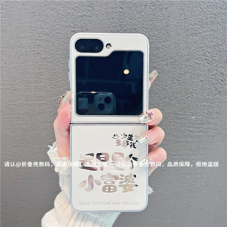 （三星zflip6系列)金属折叠镜面适用三星zflip6手机壳潮高级感防摔