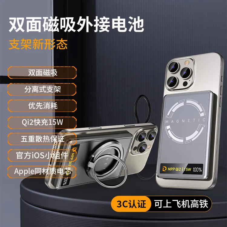 【浩哥/3C认证可上飞机】噪电外接电池MagSafe充电宝快充磁吸15W移动电源