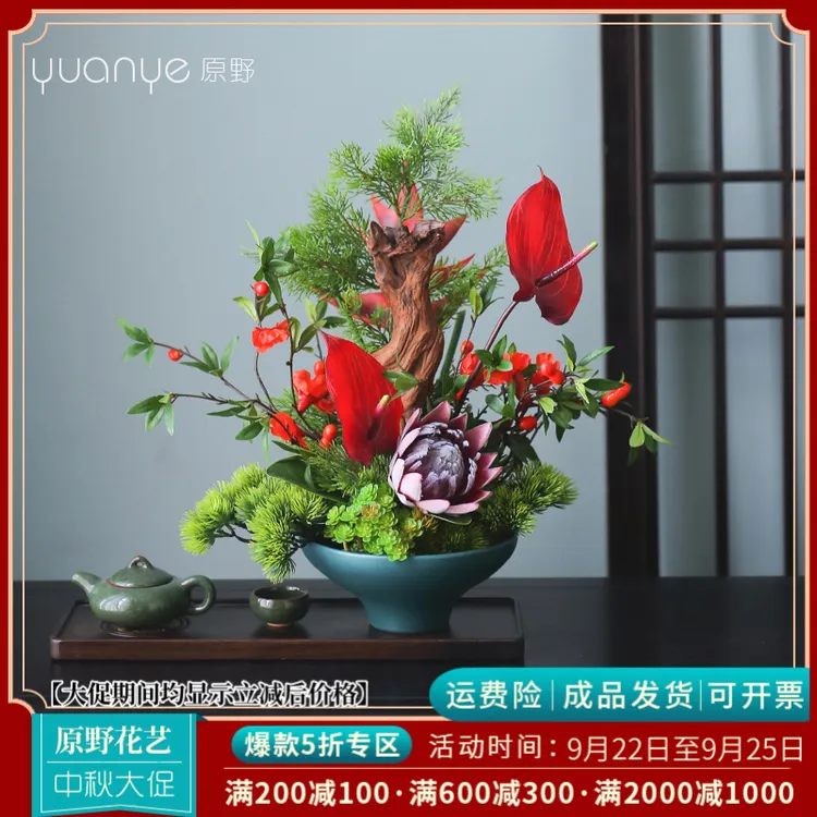 新中式高档餐桌花摆花酒店圆桌餐厅家居客厅上档次仿真花装饰逼真