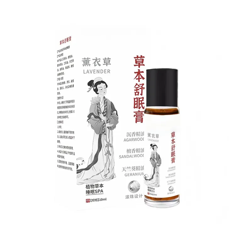 舒眠香膏艾草精油香薰膏晚安舒缓睡眠膏草本舒眠香膏