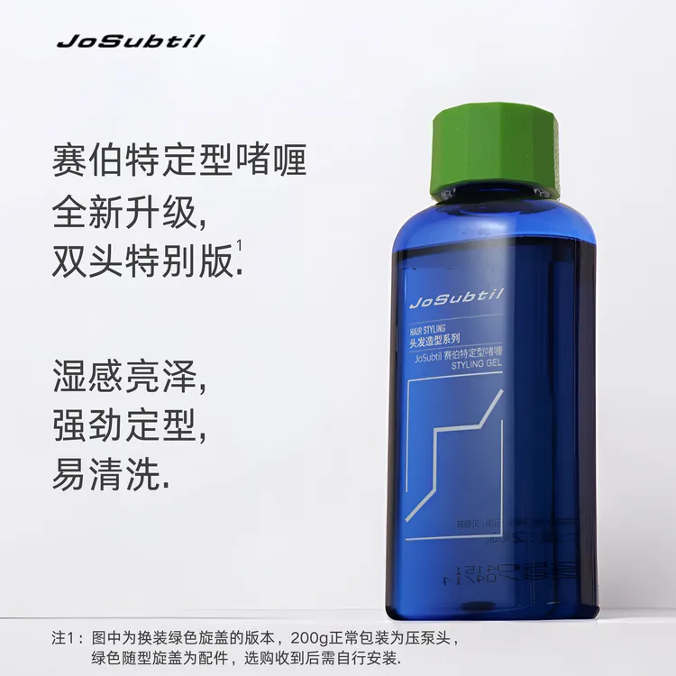 【赛伯特啫喱】湿发鬓角服帖/定塑一体/碎发整理/强定型/油头啫喱