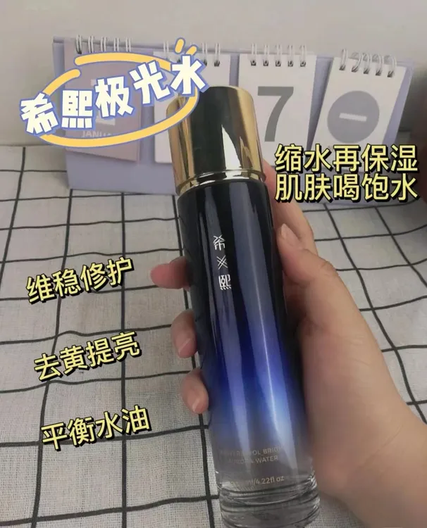 【防伪可查】希熙水乳套装白藜芦醇极光滋润细改善暗沉提亮肤色水乳