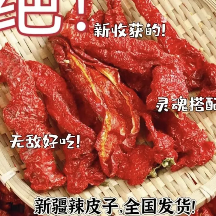 新疆伊犁巩留县肉辣皮子微辣香甜
