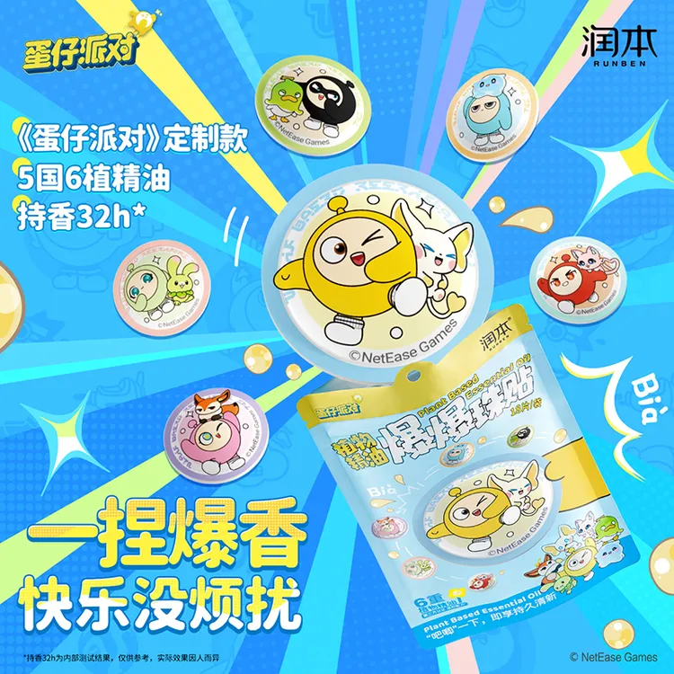 润本蛋仔派对植物精油贴爆珠贴成人孕妇儿童婴儿夏季户外防护神器