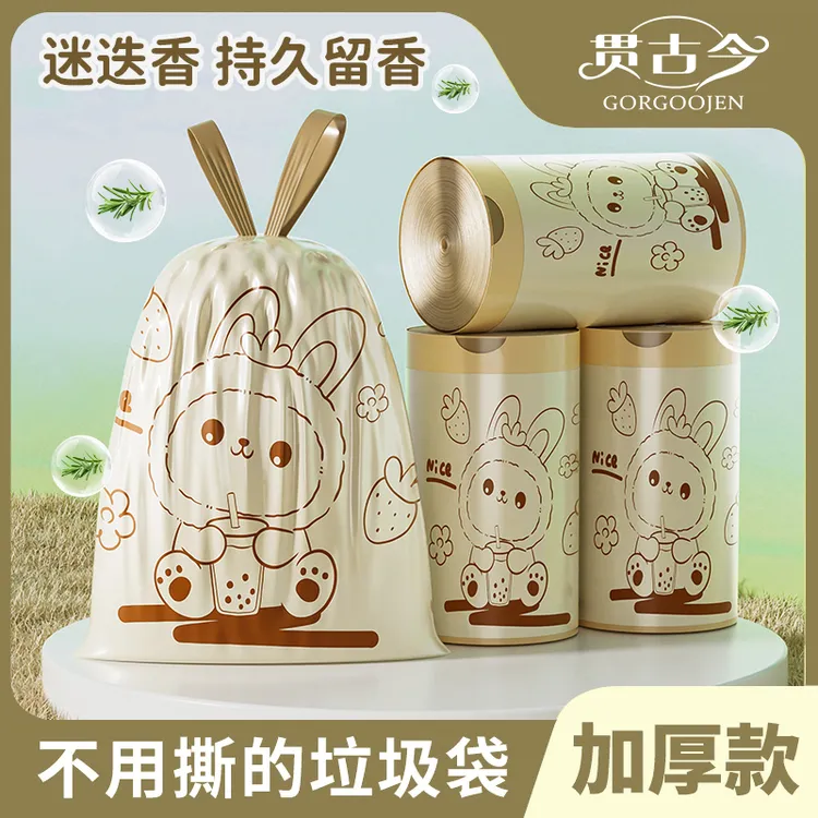 GORGOOJEN/贯古今家用宿舍抽绳加厚留香垃圾袋手提一次性清洁袋