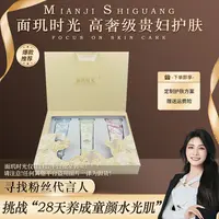 面玑时光 馨语花香倍润护手霜套盒