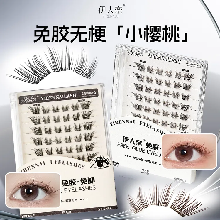 【无梗免胶】伊人奈小樱桃黑色棕色狐系假睫毛爆款自然双眼皮仿真