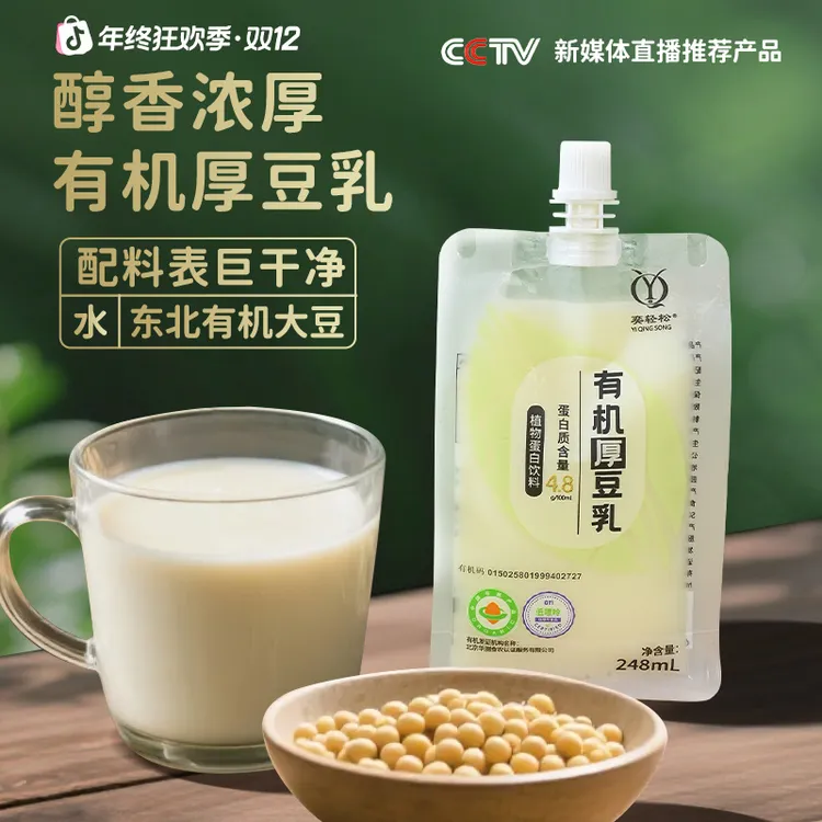 【飞哥专属】奕轻松有机厚豆乳10+1袋装有机健康早餐豆奶配料表很干净囤货常备
