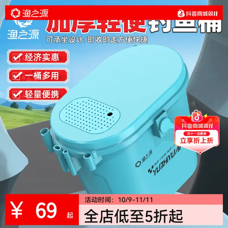 渔之源多功能鱼护桶活鱼桶鱼箱钓鱼桶打水桶溪流桶活鱼箱钓箱全套