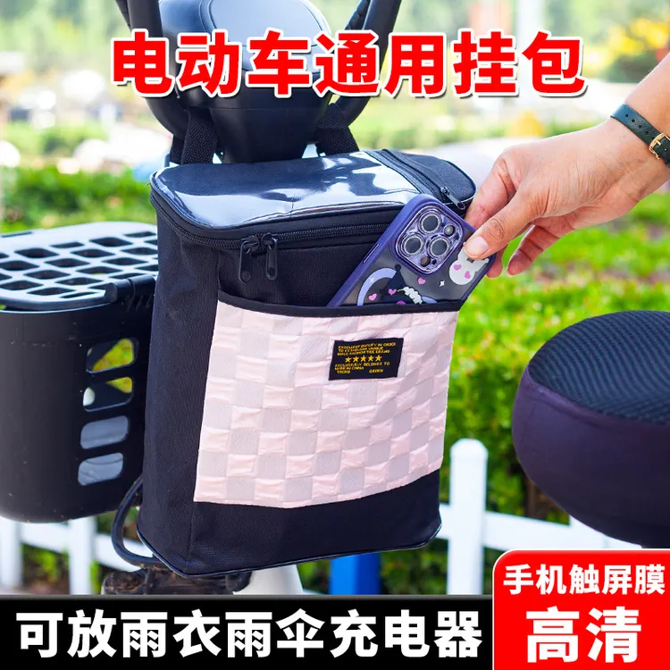 电动车防水挂包电瓶车自行车前置雨衣充电器收纳前单车通用骑行