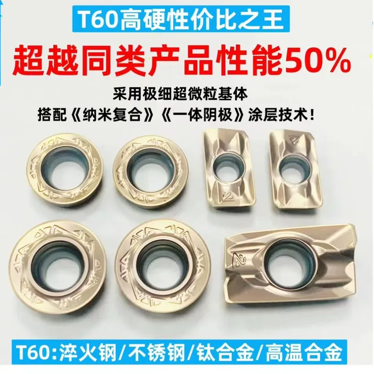 南芝品牌T60系列铣刀片APMT1135/1604/R5/R6  不锈钢高温合金专用
