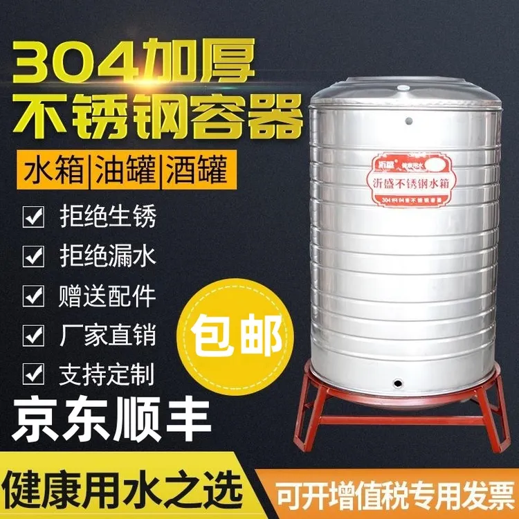 304不锈钢水箱储水罐水塔储水罐储水桶家用水塔水箱加厚定制蓄水