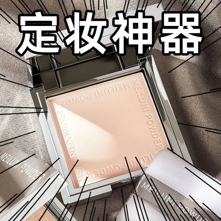 法国兰寇定妆持久补妆干皮油皮防水防汗不脱妆干湿两用定妆散粉饼