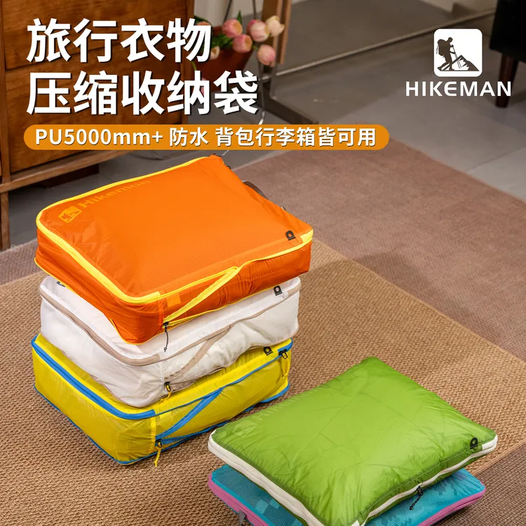 憨客旅行衣物压缩袋便携行李箱分装收纳袋大容量防水防尘整理包