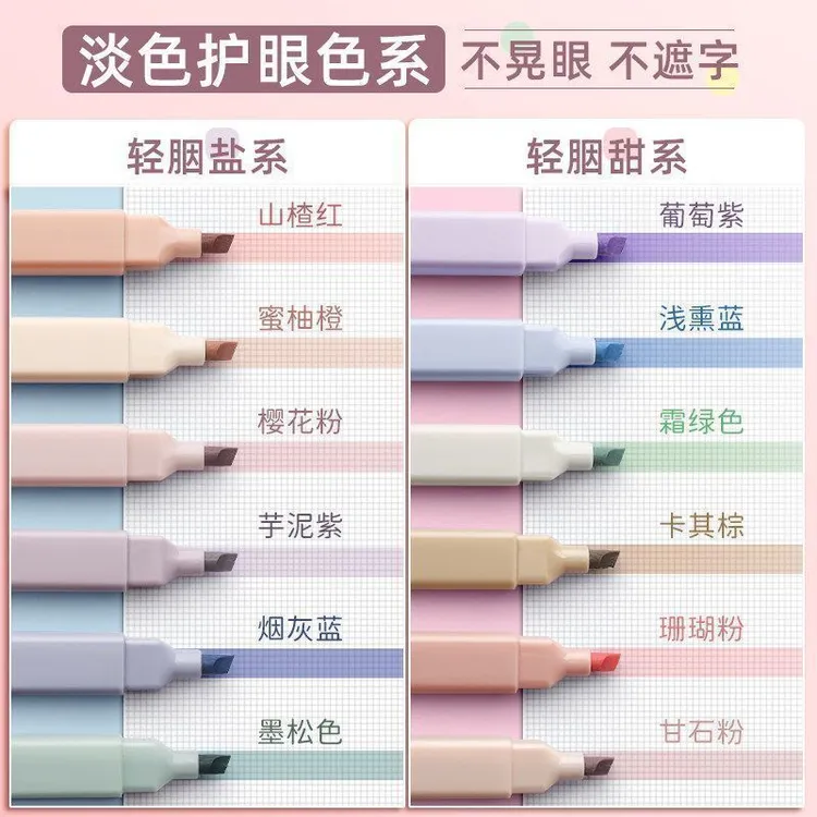 荧光笔荧光标记笔小学生专用记号笔彩色划重点手帐笔初中生专用笔