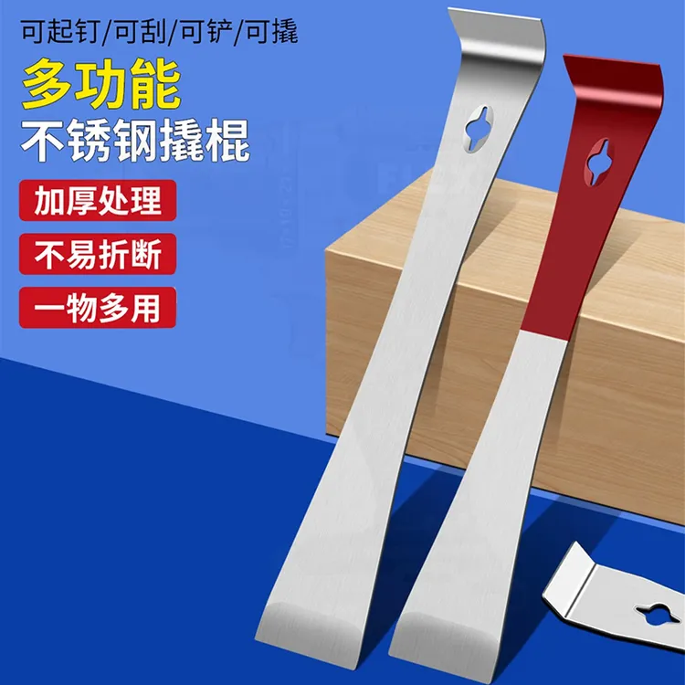 多功能装修撬棍不锈钢撬棍木门箱撬刀撬棒翘板铲刮木工工具起钉器