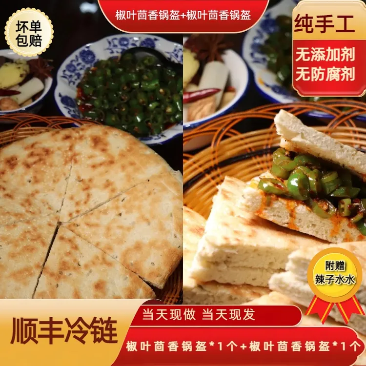 【陕西纯手工老面椒叶茴香大锅盔】顺丰冷链地软洋芋茄子南瓜大包子