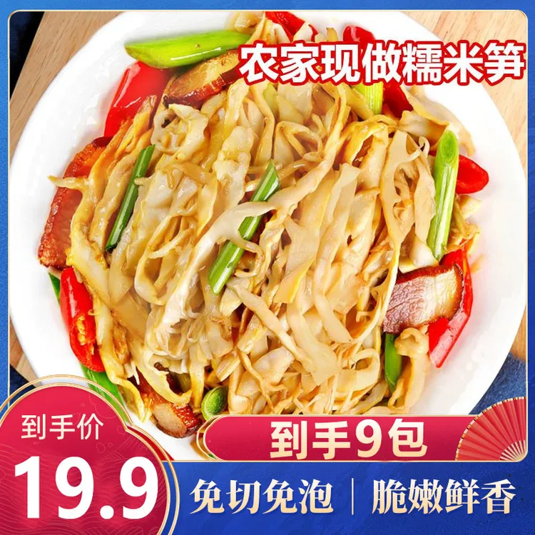 【抢9大包】原味糯米笋懒人菜脆嫩鲜香下饭传统美味开胃下饭菜