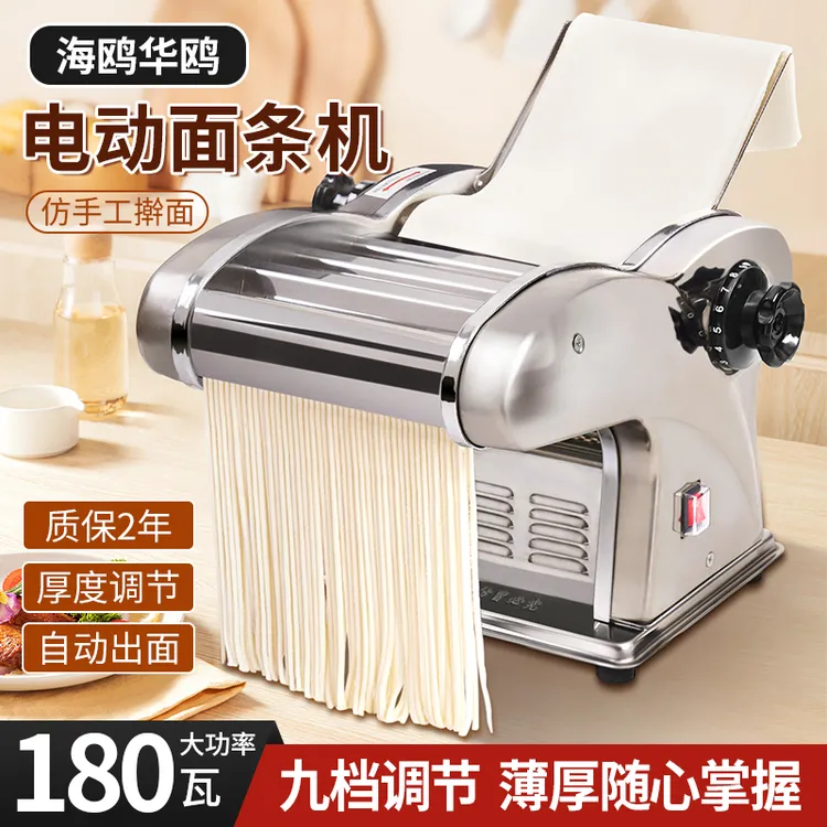 新款铜线180瓦家用小型家用多功能一体压面机面条机新款压面机