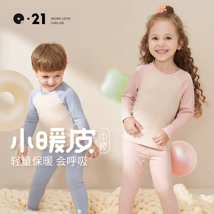 Q21【爆款】中暖小暖皮内衣套装保暖亲肤柔软透气 Q4CF018