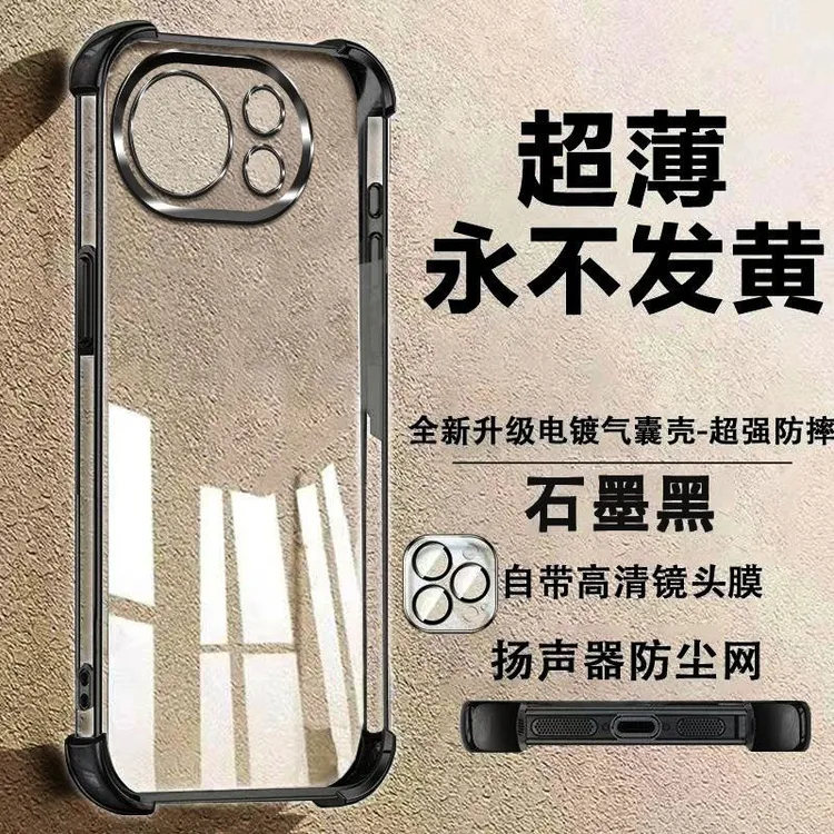 华为麦芒40手机壳TYH651M高品质电镀透明四角气囊防摔男女款硅胶
