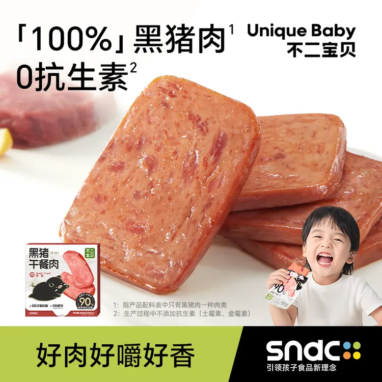 不二宝贝儿童黑猪午餐肉原味高蛋白即食早餐搭配三明治速食熟食SW商品图