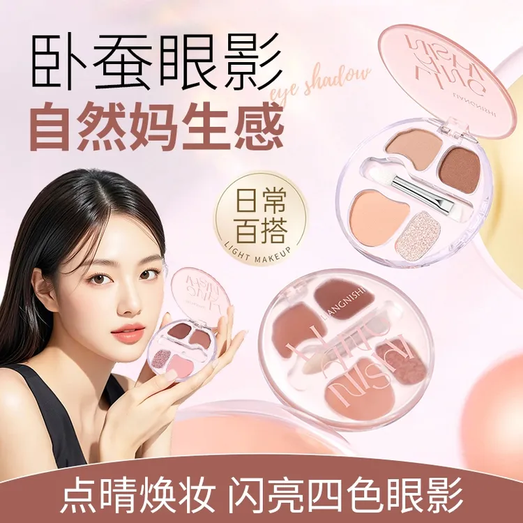 罗小蔓卧蚕盘四色眼影高光提亮珠光阴影下至眼线修容综合盘新手