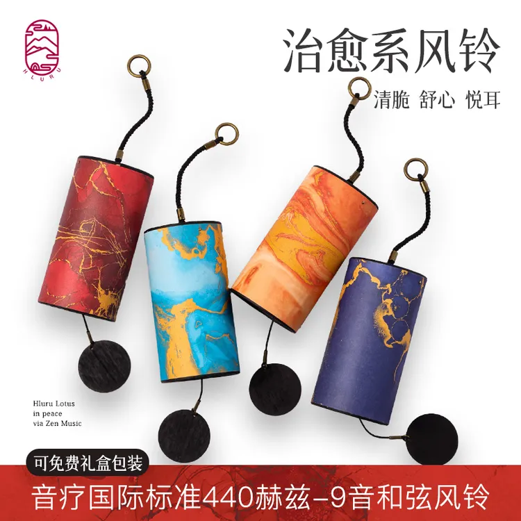 鲁儒和弦风铃挂饰疗愈冥想户外阳台室内风铃音疗乐器助眠治愈挂件
