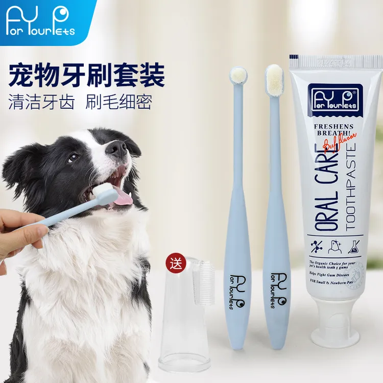 宠物猫咪狗狗牙刷牙膏套装狗刷牙万根毛牙刷猫犬专用口腔洁齿牙膏