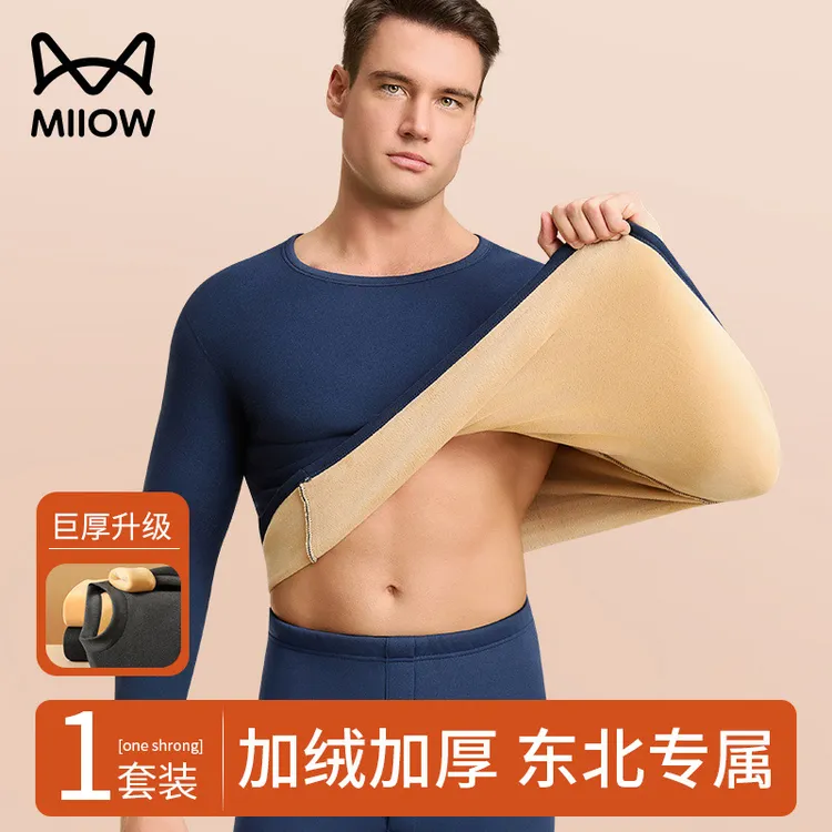 猫人加绒加厚东北零下40度防寒秋衣秋裤男士保暖内衣套装2025新款