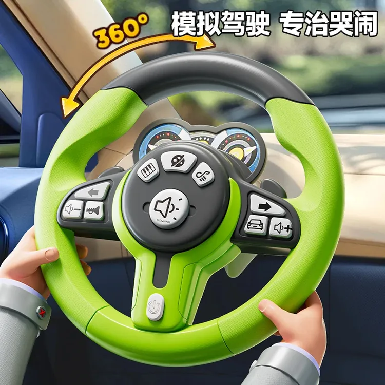 儿童副驾驶加大号方向盘推车载挂件仿真模拟驾驶汽车益智玩具礼盒