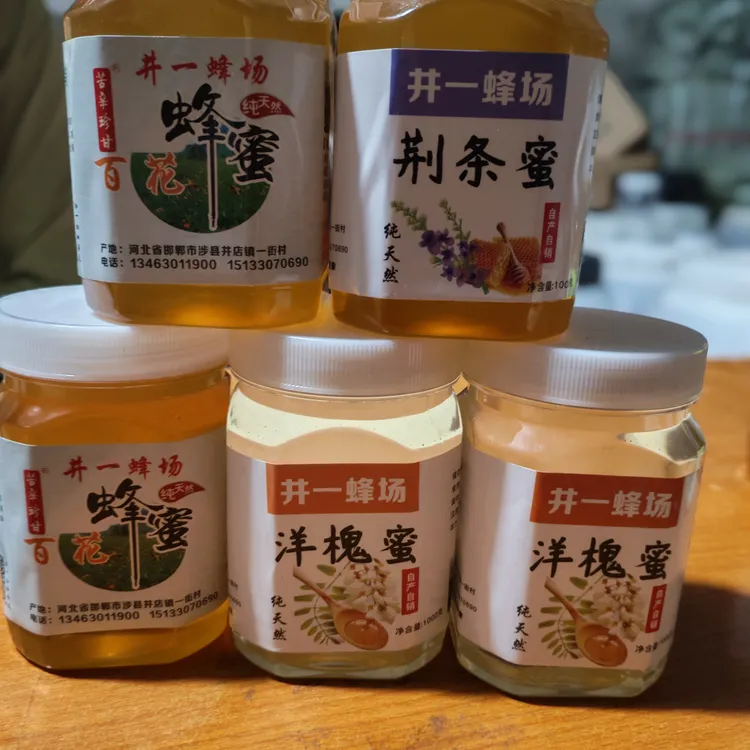 农家自产天然涉县混装蜜支持检测原生态蜂蜜