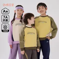 棉花堂秋季儿童针织圆领卫衣男童女童中大童潮流保暖卫衣FA52110