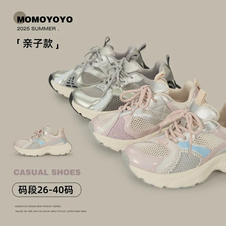 辰辰妈【银河】夏季儿童休闲老爹鞋时尚童鞋男女童运动鞋25C03021