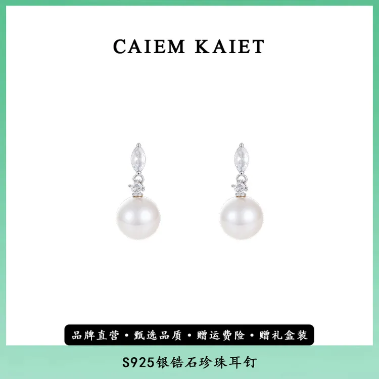 CAIEM KAIET 925银耳饰 施家珍珠耳钉女轻奢高级气质水滴锆石耳钉