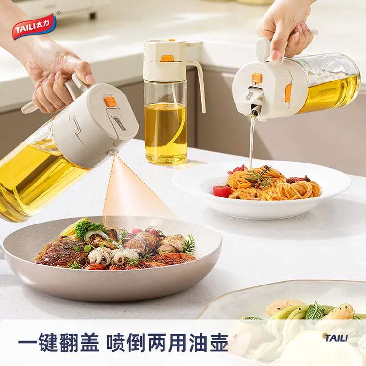 TAILI/太力玻璃瓶两用调料瓶喷雾油壶烧烤食用油挂油装油家用透明