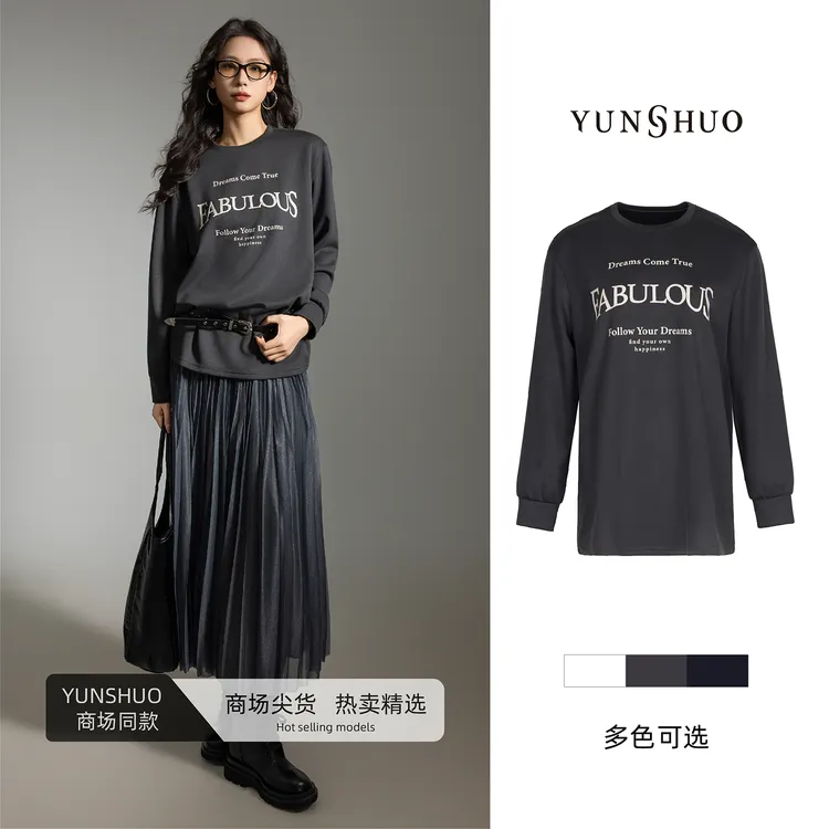 允硕新品时尚百搭气质休闲圆领女装字母长袖套头落肩上衣349643
