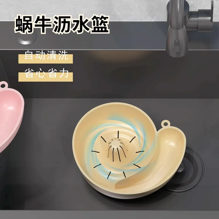 萌趣蜗牛沥水篮水果清洗篮洗水果神器免手洗厨房去农残污渍家用篮