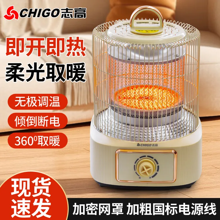 Chigo/志高新款电取暖炉小型家用桌子烤火炉节能鸟笼暖电热烤火炉